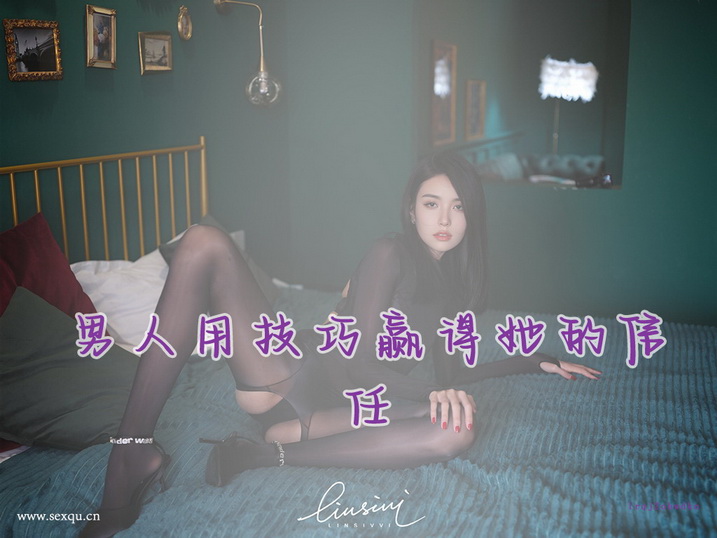 男性必备的调情技巧