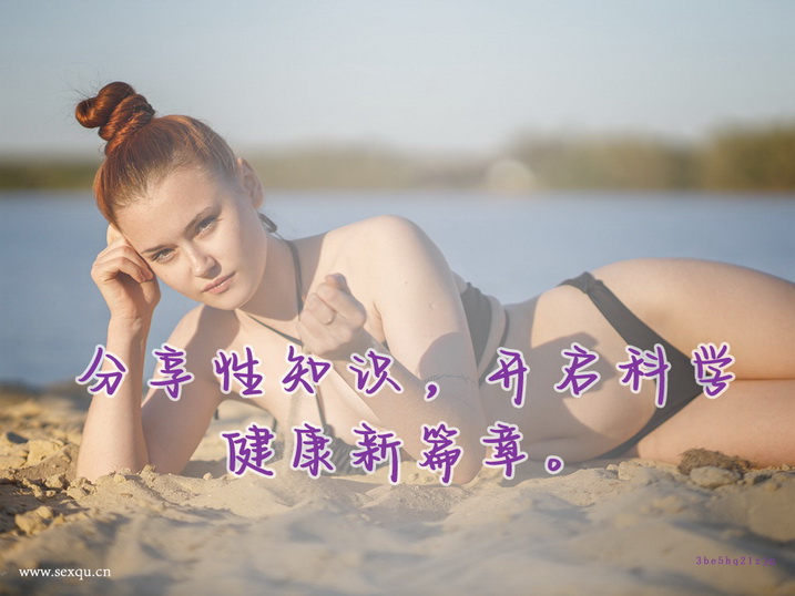 如何让性冷淡女人爱上爱爱
