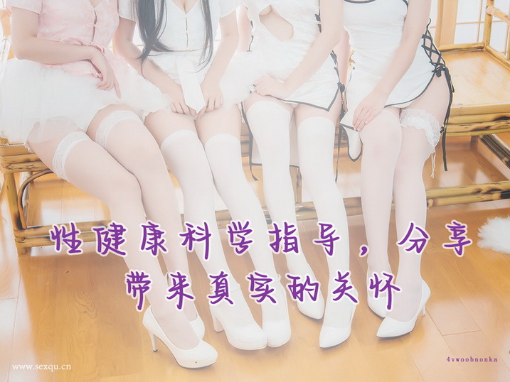 哪种体味才是正常？