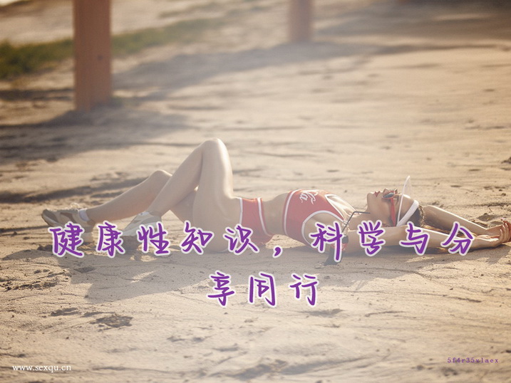 50岁的夫妻性生活也能很尽性