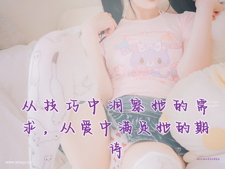 女人私处温度 解密私处秘密