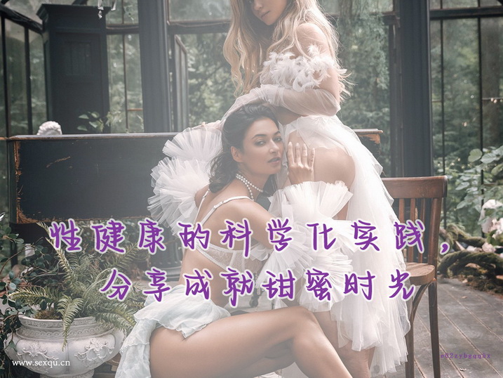 性生活过度引发的疾病
