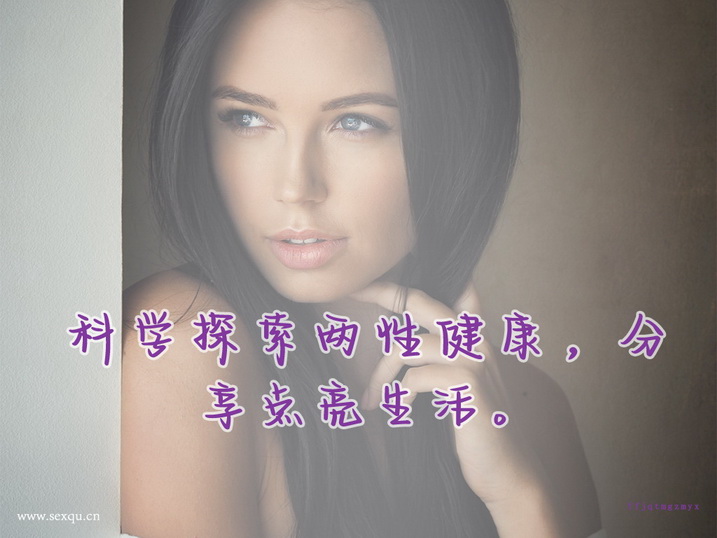 千万不要把夫妻生活当成了负担