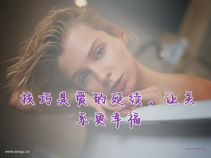 女人都需要的前戏