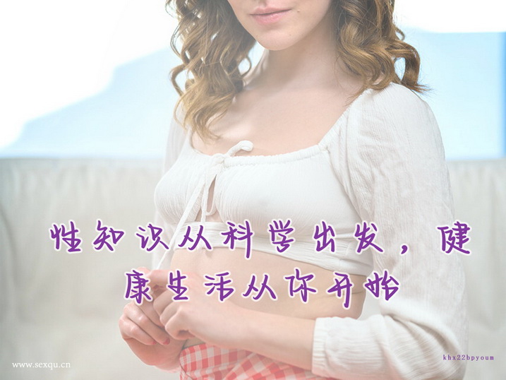 同房后会导致女人的生理期发生混乱？