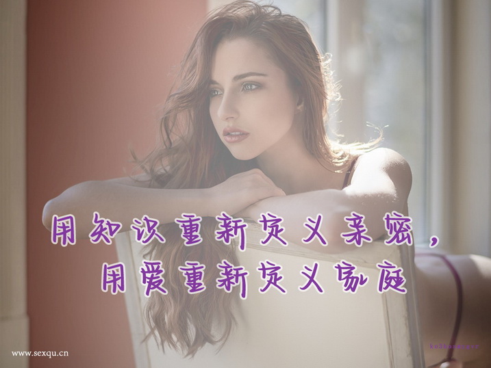 哪种性爱姿势让女人舒服