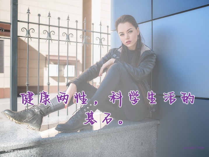 让你受益一生的性爱习惯