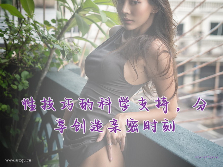 夫妻生活怎样让对方更有兴趣